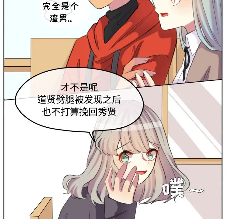 超酷的恋爱[顶通]韩漫全集-第 98 话无删减无遮挡章节图片 