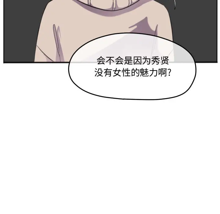 超酷的恋爱[顶通]韩漫全集-第 98 话无删减无遮挡章节图片 