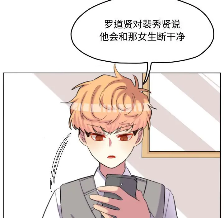 超酷的恋爱[顶通]韩漫全集-第 98 话无删减无遮挡章节图片 