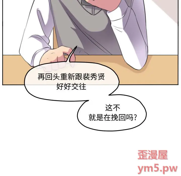 超酷的恋爱[顶通]韩漫全集-第 98 话无删减无遮挡章节图片 