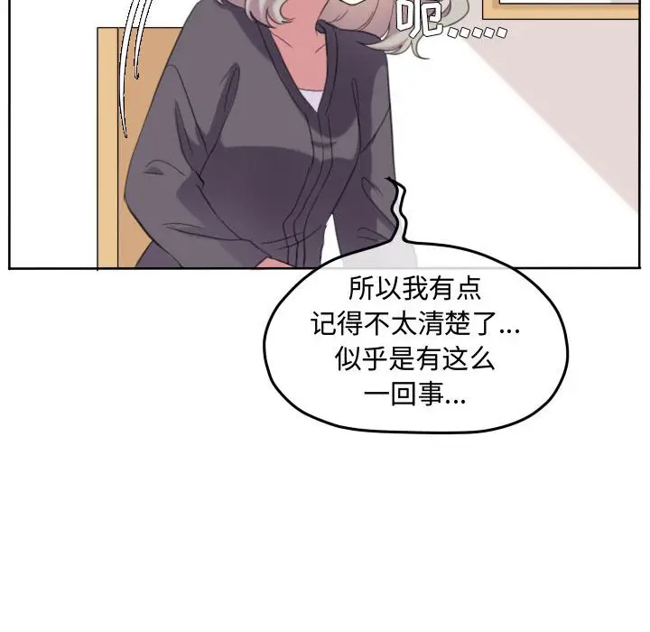超酷的恋爱[顶通]韩漫全集-第 98 话无删减无遮挡章节图片 