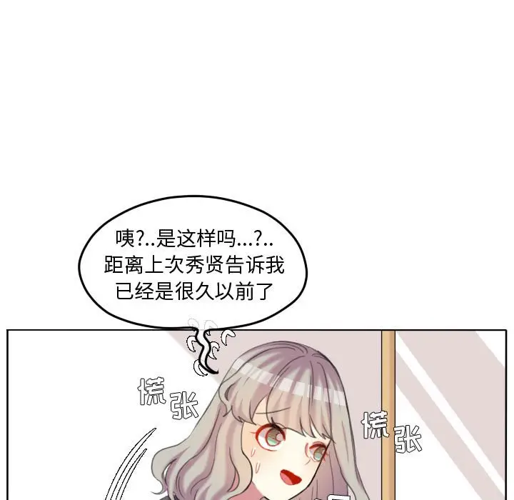 超酷的恋爱[顶通]韩漫全集-第 98 话无删减无遮挡章节图片 