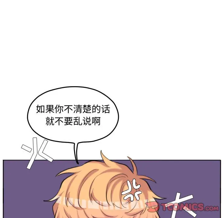 超酷的恋爱[顶通]韩漫全集-第 98 话无删减无遮挡章节图片 