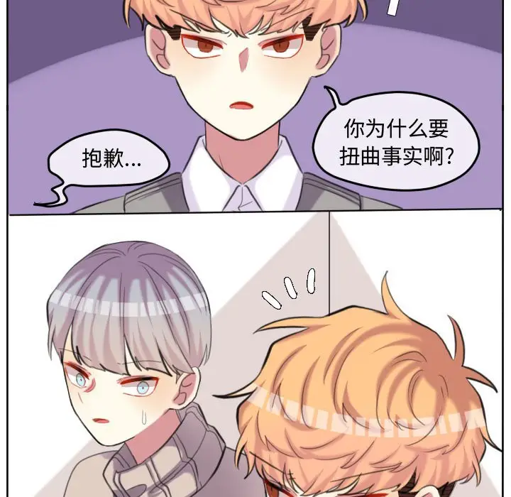 超酷的恋爱[顶通]韩漫全集-第 98 话无删减无遮挡章节图片 