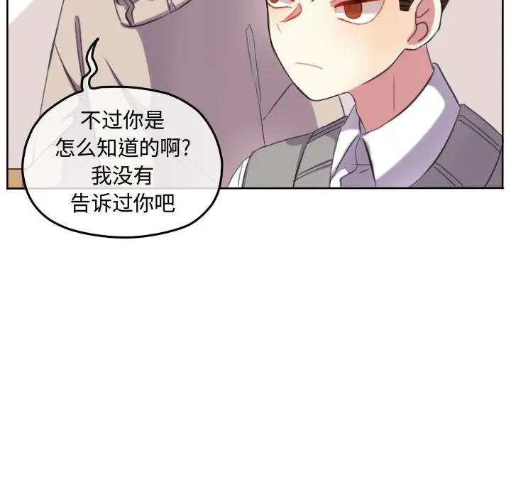 超酷的恋爱[顶通]韩漫全集-第 98 话无删减无遮挡章节图片 