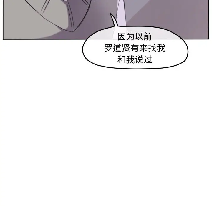 超酷的恋爱[顶通]韩漫全集-第 98 话无删减无遮挡章节图片 
