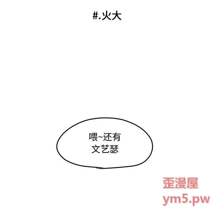 超酷的恋爱[顶通]韩漫全集-第 98 话无删减无遮挡章节图片 