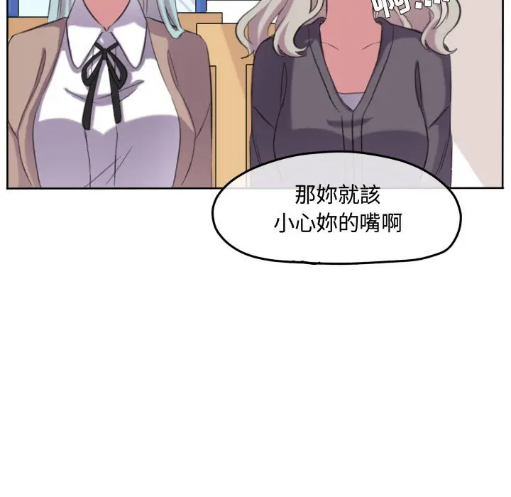 超酷的恋爱[顶通]韩漫全集-第 98 话无删减无遮挡章节图片 