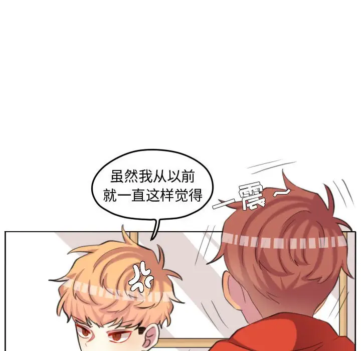 超酷的恋爱[顶通]韩漫全集-第 98 话无删减无遮挡章节图片 