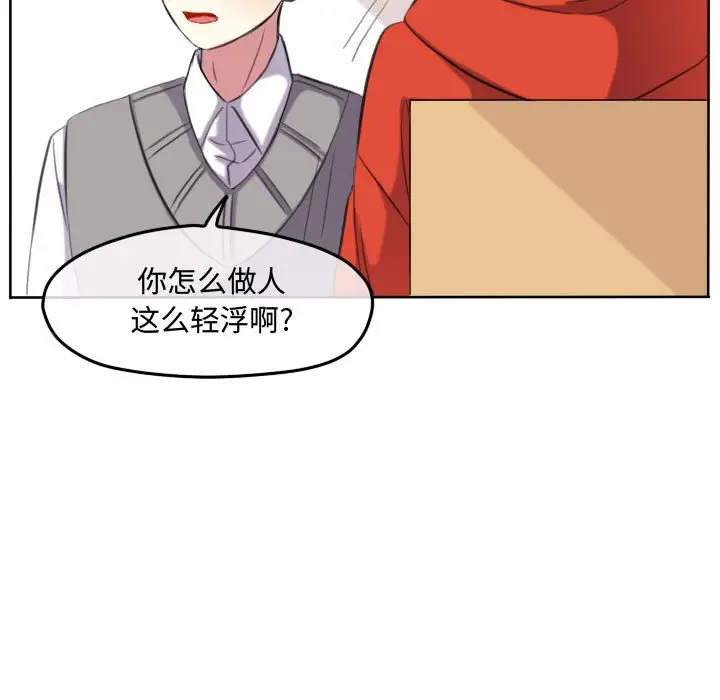 超酷的恋爱[顶通]韩漫全集-第 98 话无删减无遮挡章节图片 