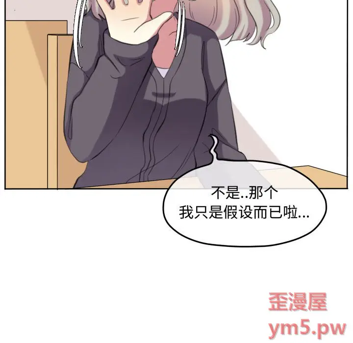 超酷的恋爱[顶通]韩漫全集-第 98 话无删减无遮挡章节图片 