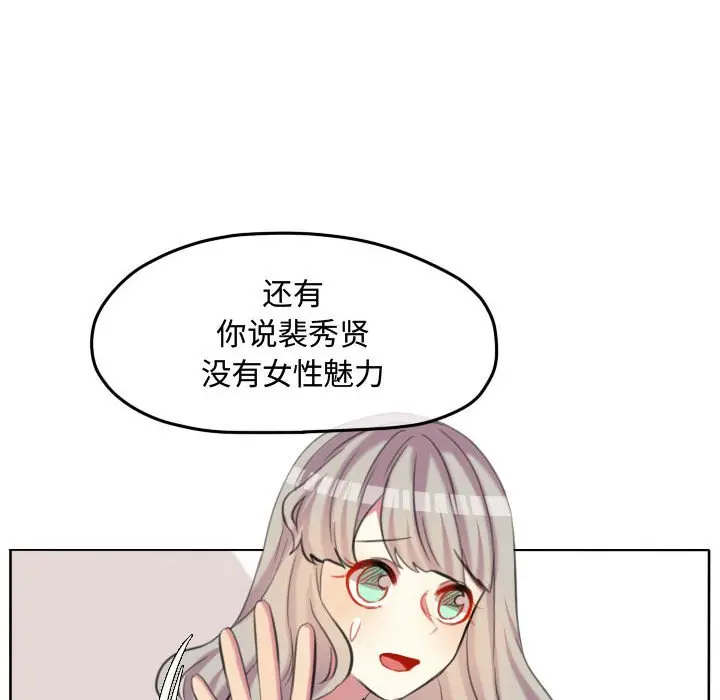 超酷的恋爱[顶通]韩漫全集-第 98 话无删减无遮挡章节图片 