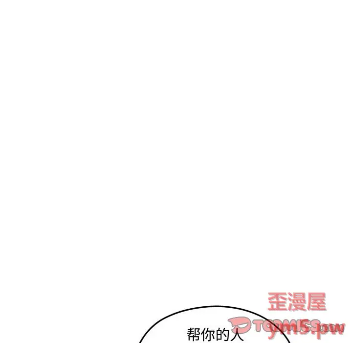 超酷的恋爱[顶通]韩漫全集-第 98 话无删减无遮挡章节图片 