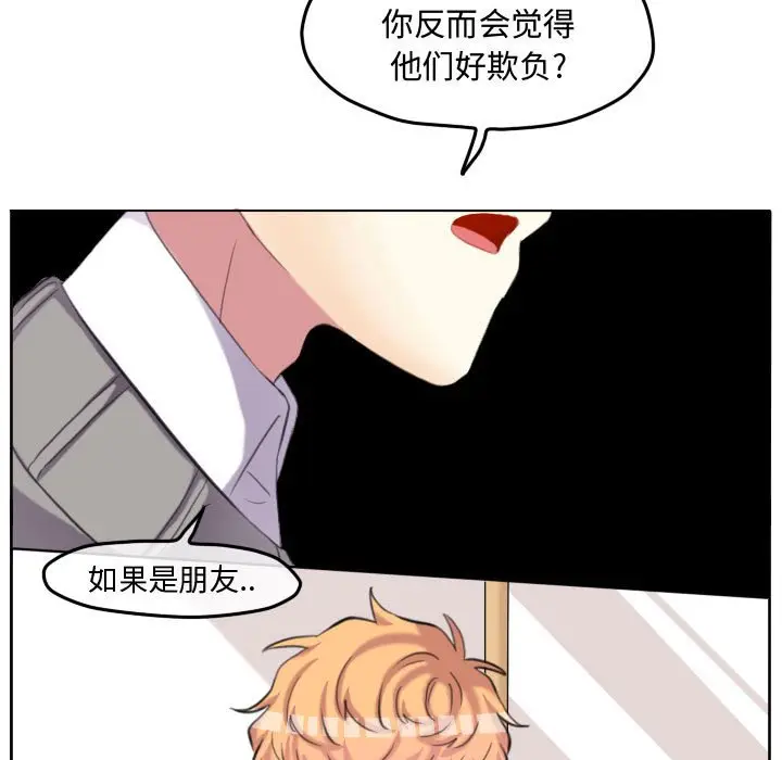 超酷的恋爱[顶通]韩漫全集-第 98 话无删减无遮挡章节图片 