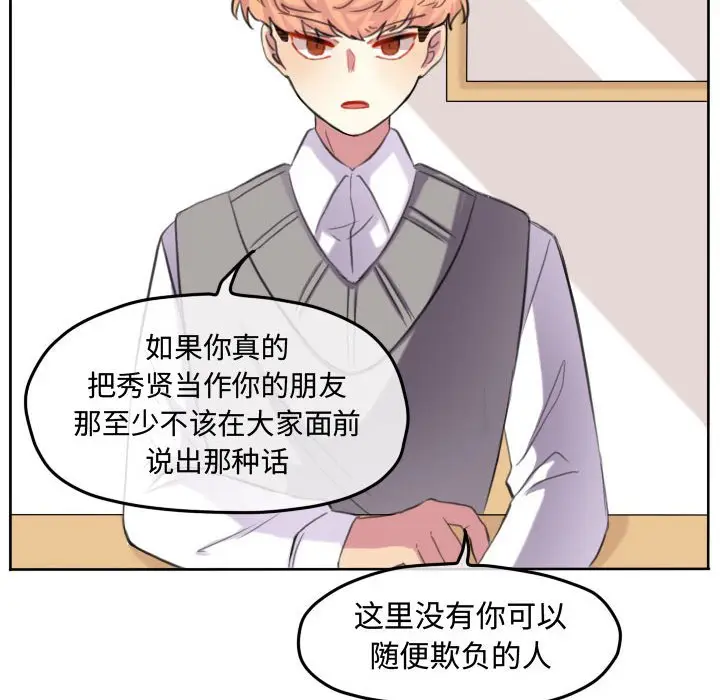 超酷的恋爱[顶通]韩漫全集-第 98 话无删减无遮挡章节图片 
