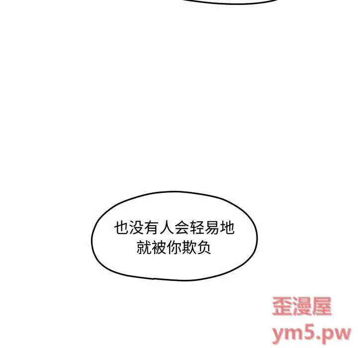 超酷的恋爱[顶通]韩漫全集-第 98 话无删减无遮挡章节图片 