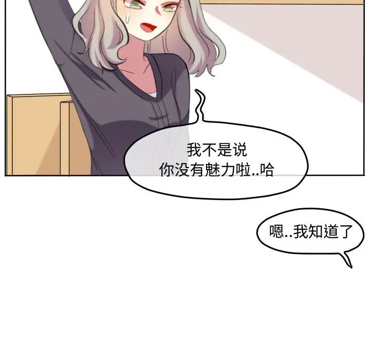 超酷的恋爱[顶通]韩漫全集-第 98 话无删减无遮挡章节图片 