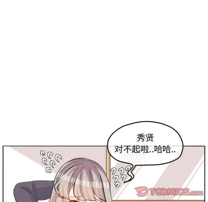 超酷的恋爱[顶通]韩漫全集-第 98 话无删减无遮挡章节图片 