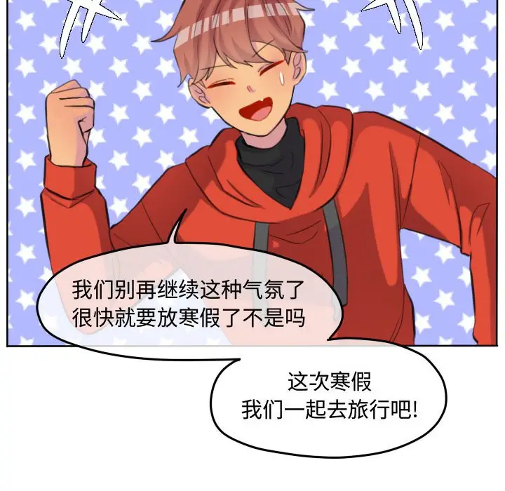 超酷的恋爱[顶通]韩漫全集-第 98 话无删减无遮挡章节图片 