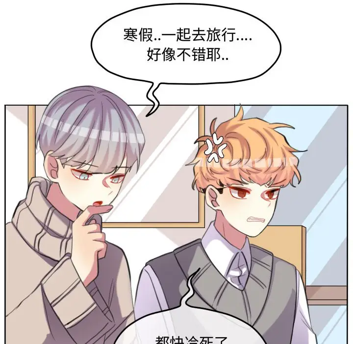 超酷的恋爱[顶通]韩漫全集-第 98 话无删减无遮挡章节图片 