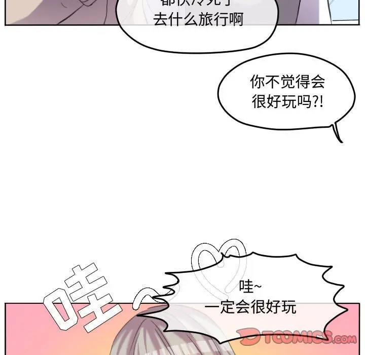 超酷的恋爱[顶通]韩漫全集-第 98 话无删减无遮挡章节图片 