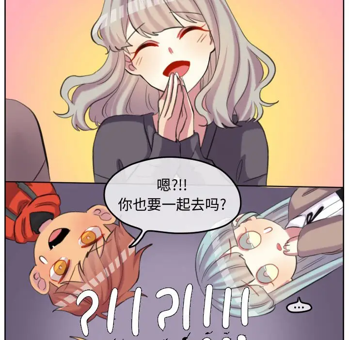 超酷的恋爱[顶通]韩漫全集-第 98 话无删减无遮挡章节图片 