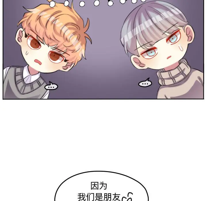 超酷的恋爱[顶通]韩漫全集-第 98 话无删减无遮挡章节图片 