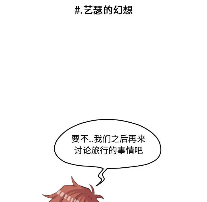 超酷的恋爱[顶通]韩漫全集-第 98 话无删减无遮挡章节图片 