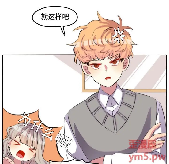 超酷的恋爱[顶通]韩漫全集-第 98 话无删减无遮挡章节图片 