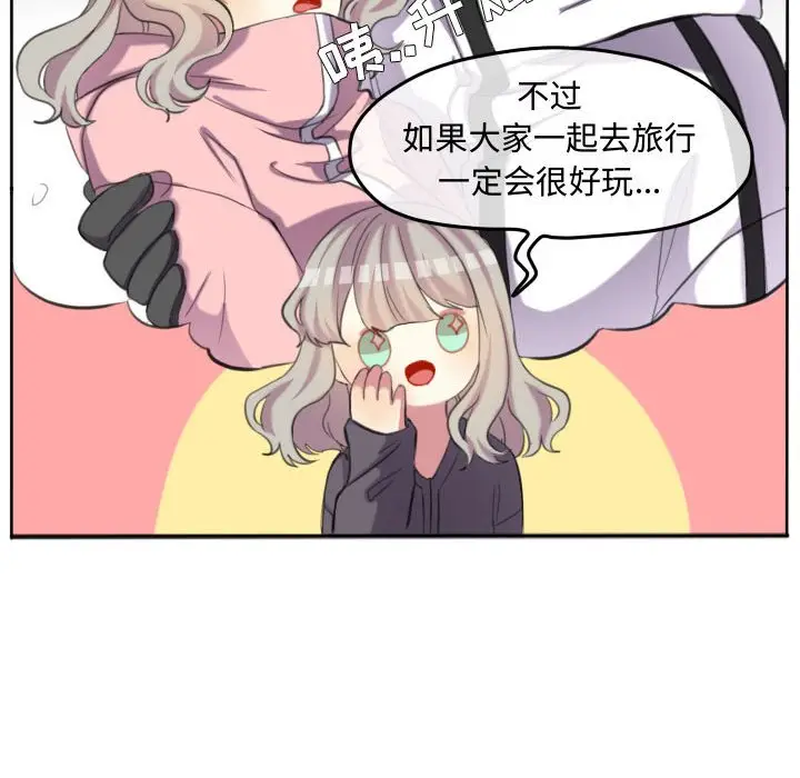 超酷的恋爱[顶通]韩漫全集-第 98 话无删减无遮挡章节图片 