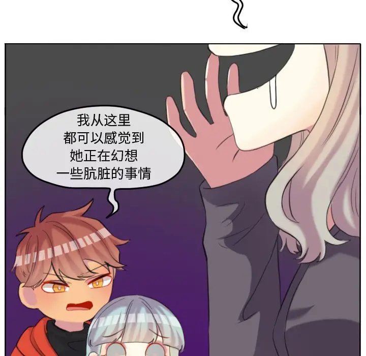 超酷的恋爱[顶通]韩漫全集-第 98 话无删减无遮挡章节图片 