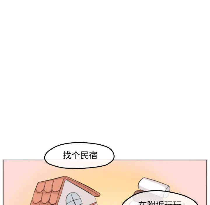 超酷的恋爱[顶通]韩漫全集-第 98 话无删减无遮挡章节图片 