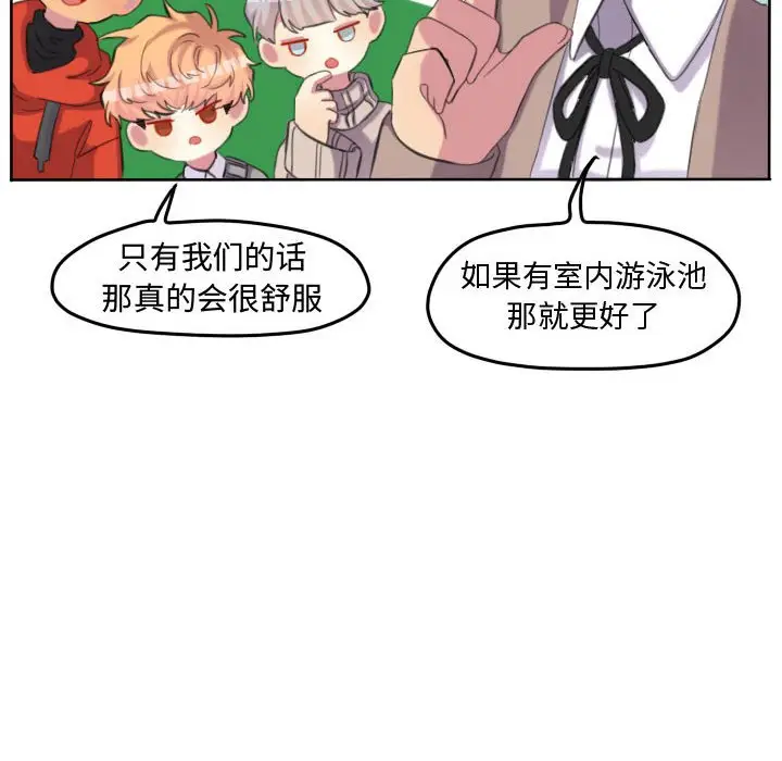 超酷的恋爱[顶通]韩漫全集-第 98 话无删减无遮挡章节图片 