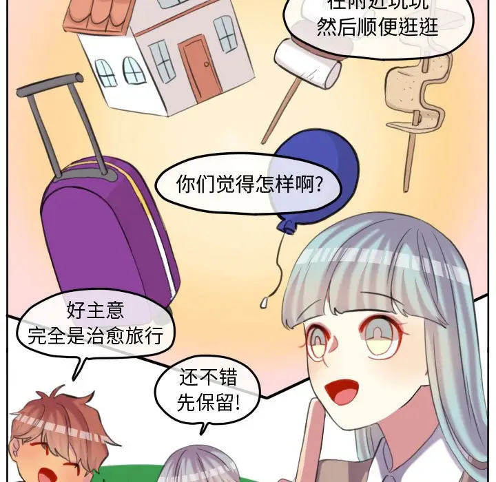 超酷的恋爱[顶通]韩漫全集-第 98 话无删减无遮挡章节图片 