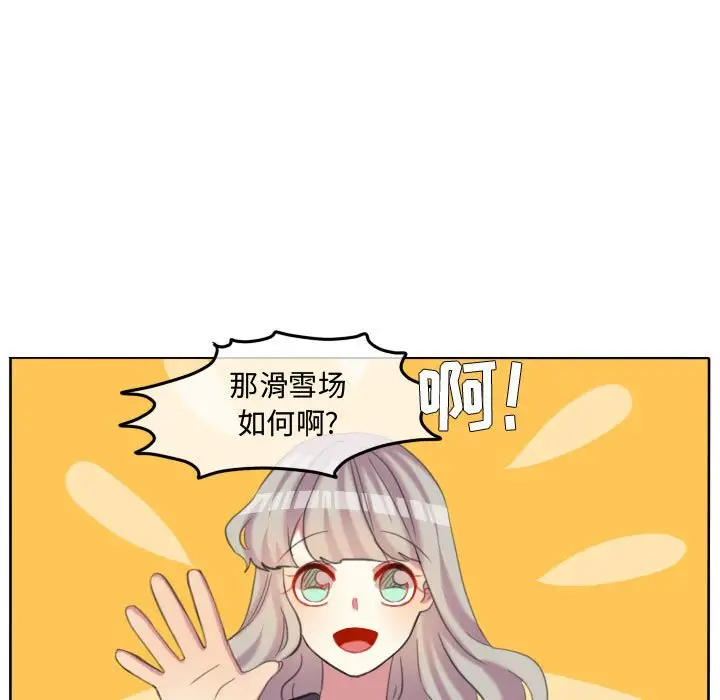 超酷的恋爱[顶通]韩漫全集-第 98 话无删减无遮挡章节图片 