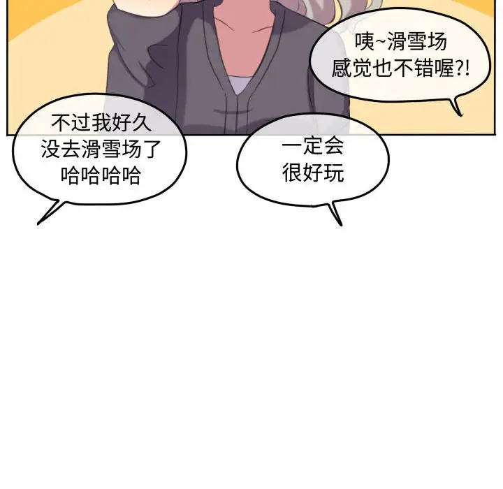 超酷的恋爱[顶通]韩漫全集-第 98 话无删减无遮挡章节图片 