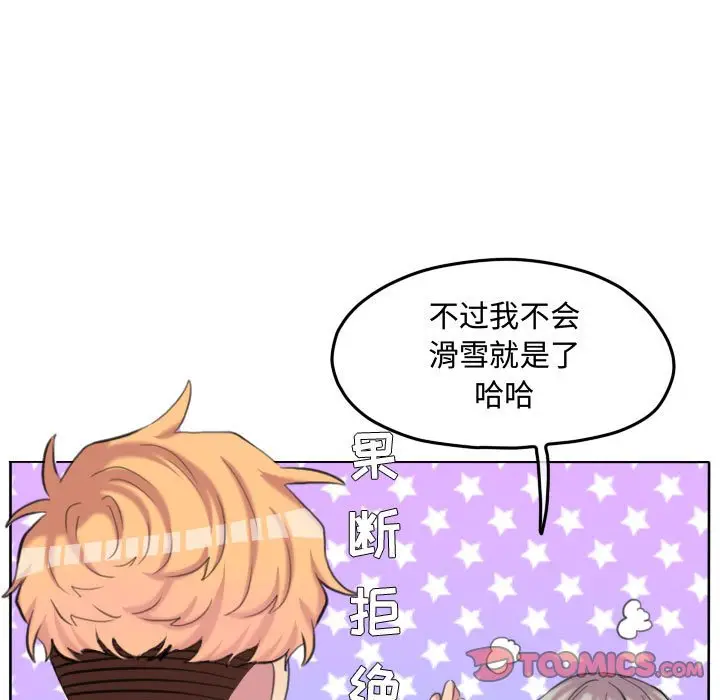 超酷的恋爱[顶通]韩漫全集-第 98 话无删减无遮挡章节图片 