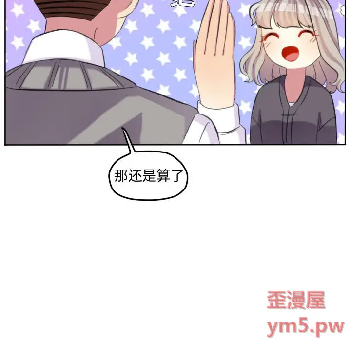 超酷的恋爱[顶通]韩漫全集-第 98 话无删减无遮挡章节图片 