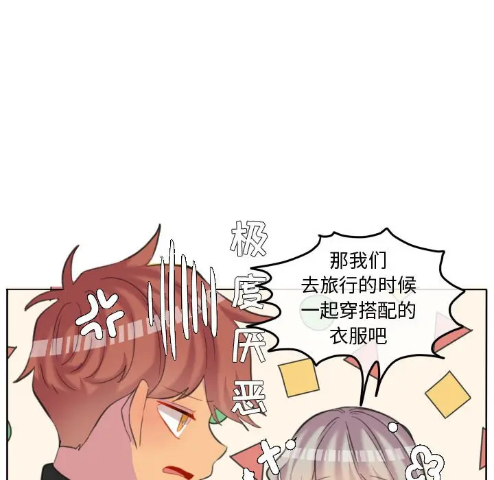 超酷的恋爱[顶通]韩漫全集-第 98 话无删减无遮挡章节图片 