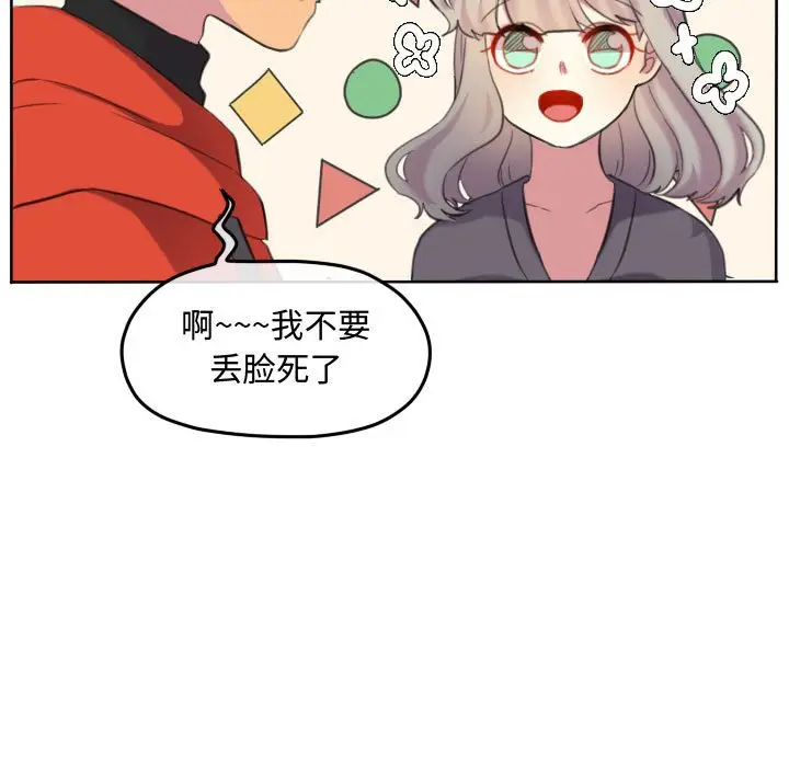超酷的恋爱[顶通]韩漫全集-第 98 话无删减无遮挡章节图片 