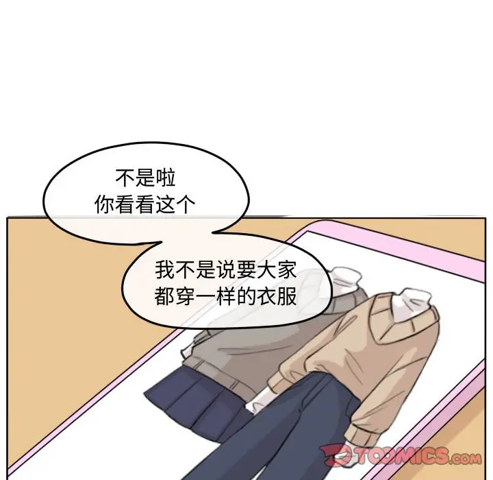 超酷的恋爱[顶通]韩漫全集-第 98 话无删减无遮挡章节图片 