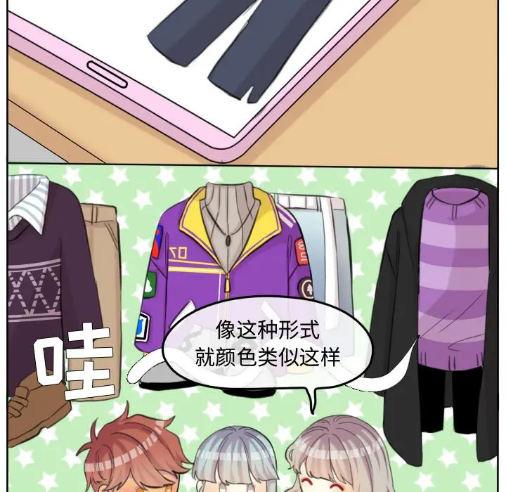 超酷的恋爱[顶通]韩漫全集-第 98 话无删减无遮挡章节图片 