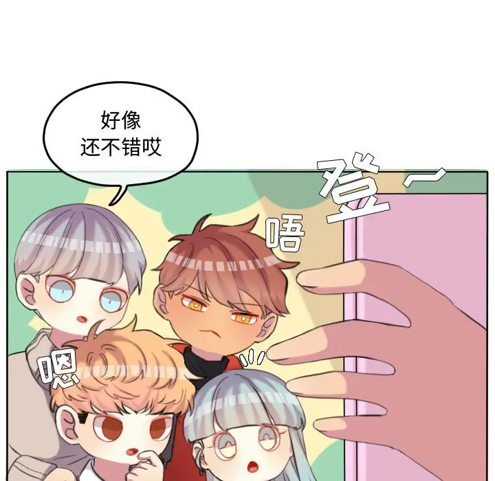 超酷的恋爱[顶通]韩漫全集-第 98 话无删减无遮挡章节图片 