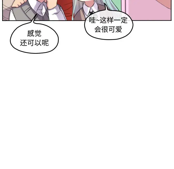 超酷的恋爱[顶通]韩漫全集-第 98 话无删减无遮挡章节图片 