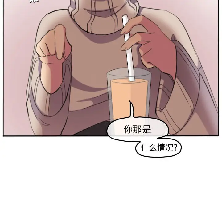 超酷的恋爱[顶通]韩漫全集-第 98 话无删减无遮挡章节图片 
