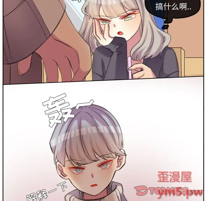 超酷的恋爱[顶通]韩漫全集-第 98 话无删减无遮挡章节图片 