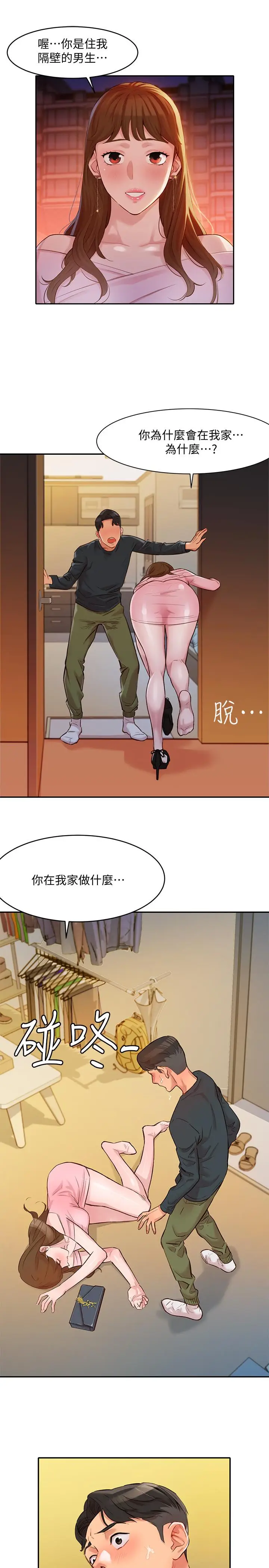 女神写真[顶通]韩漫全集-第2話-專業模特與眾不同的姿勢无删减无遮挡章节图片 
