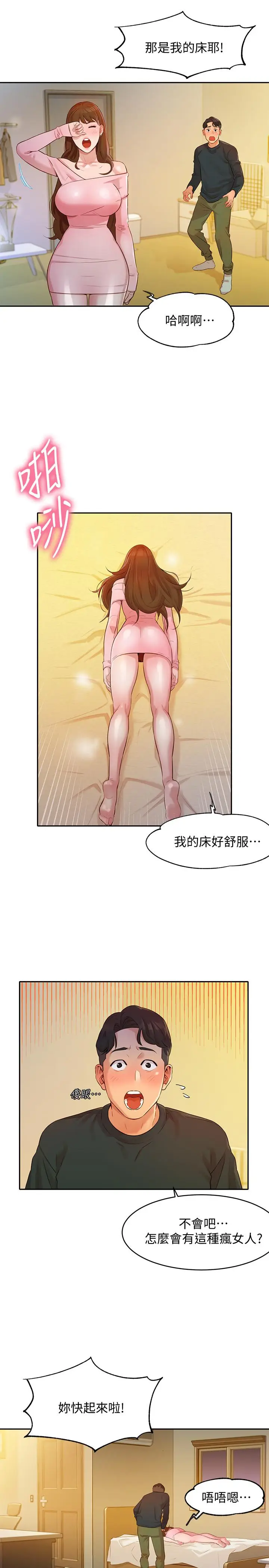 女神写真[顶通]韩漫全集-第2話-專業模特與眾不同的姿勢无删减无遮挡章节图片 