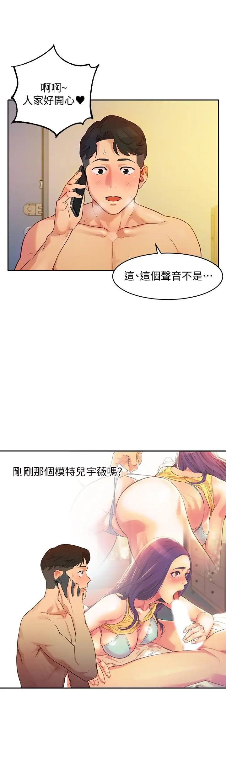 女神写真[顶通]韩漫全集-第2話-專業模特與眾不同的姿勢无删减无遮挡章节图片 