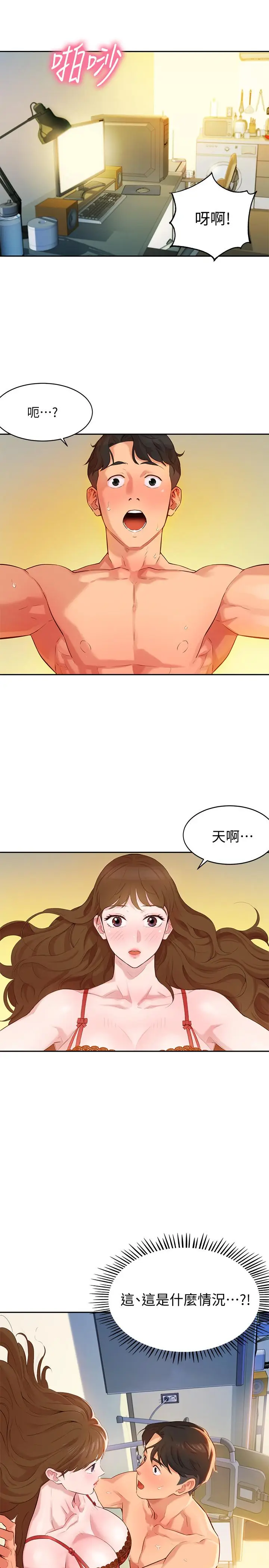 女神写真[顶通]韩漫全集-第2話-專業模特與眾不同的姿勢无删减无遮挡章节图片 